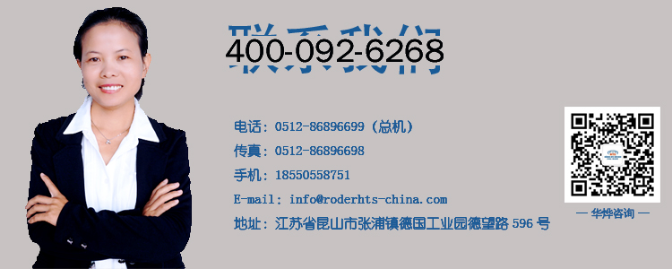 聯系華燁 聯系華燁