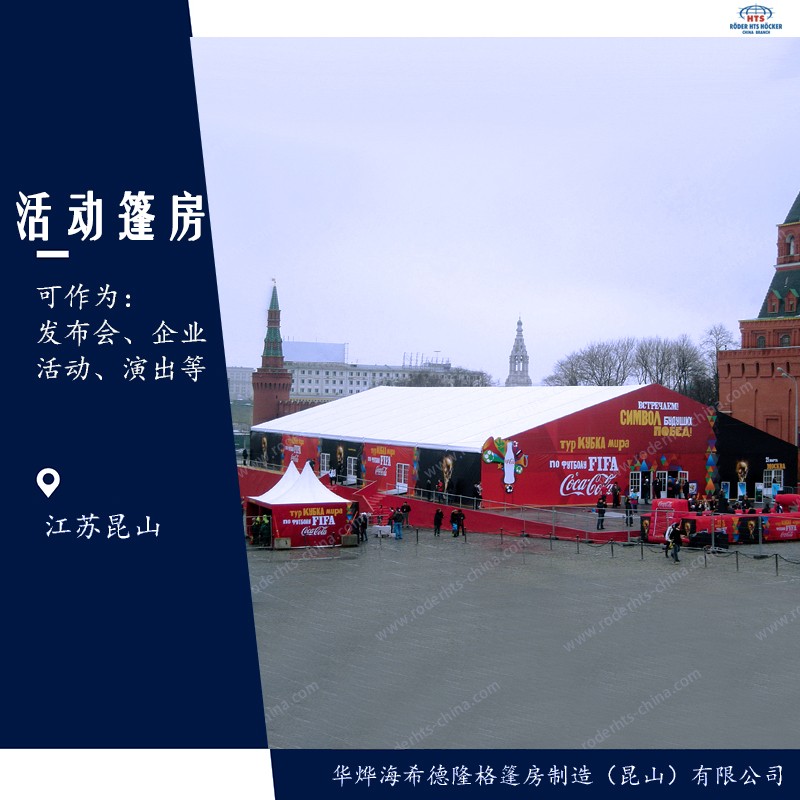 1551258368956541.jpg 活動(dòng)篷房設(shè)計(jì)圖.jpg