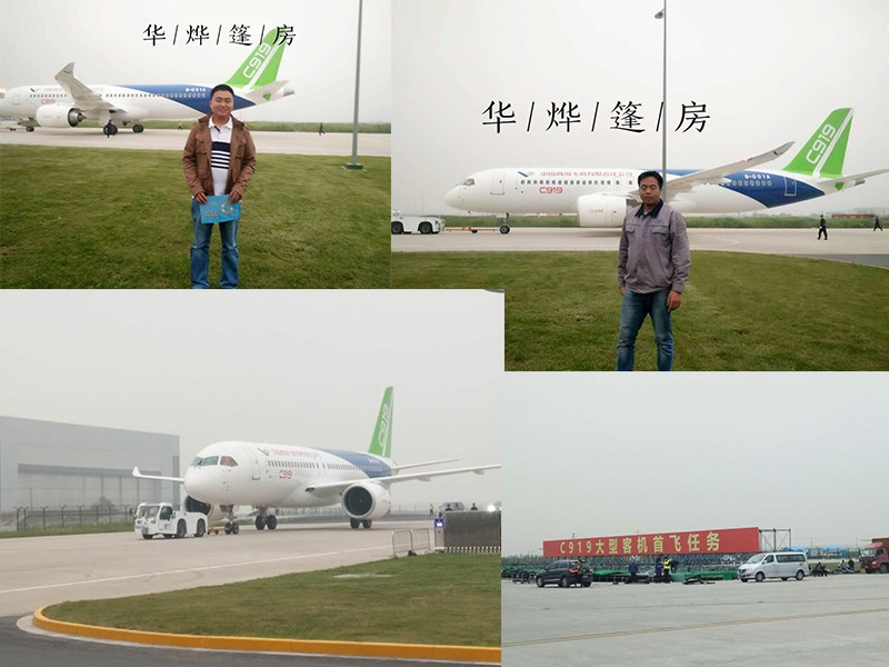 機庫篷房 機庫篷房