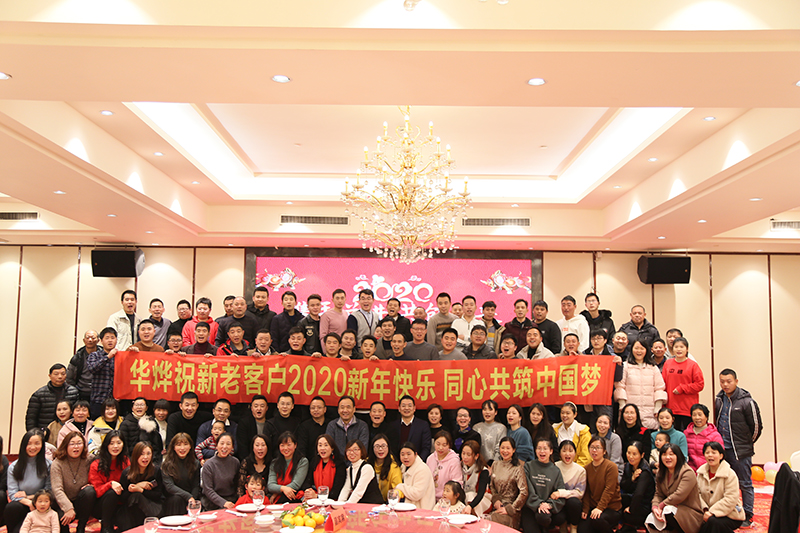 華燁篷房年會 華燁篷房年會