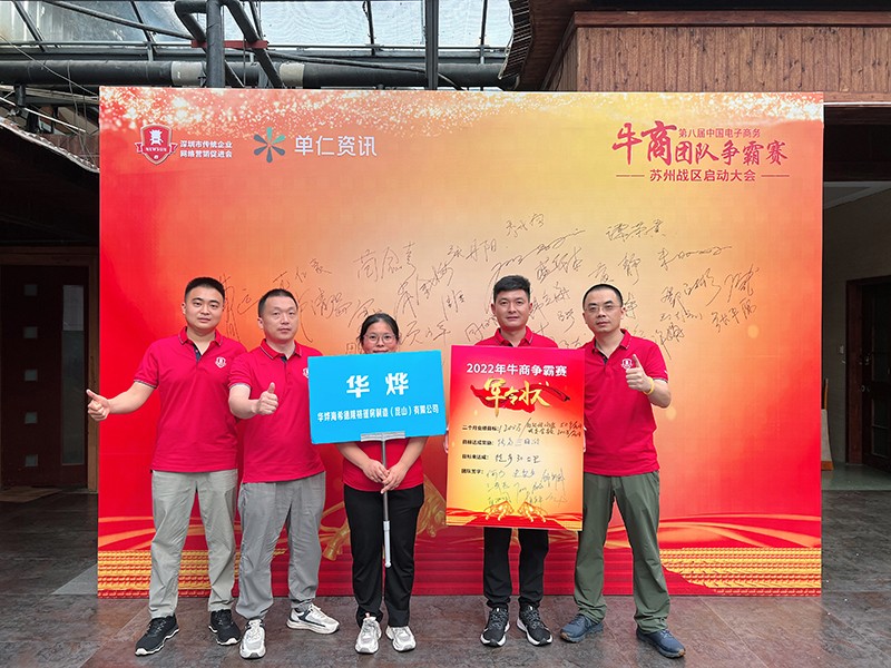 凝心聚力,砥礪前行——展現(xiàn)華燁篷房團隊風采 凝心聚力,砥礪前行——展現(xiàn)華燁篷房團隊風采